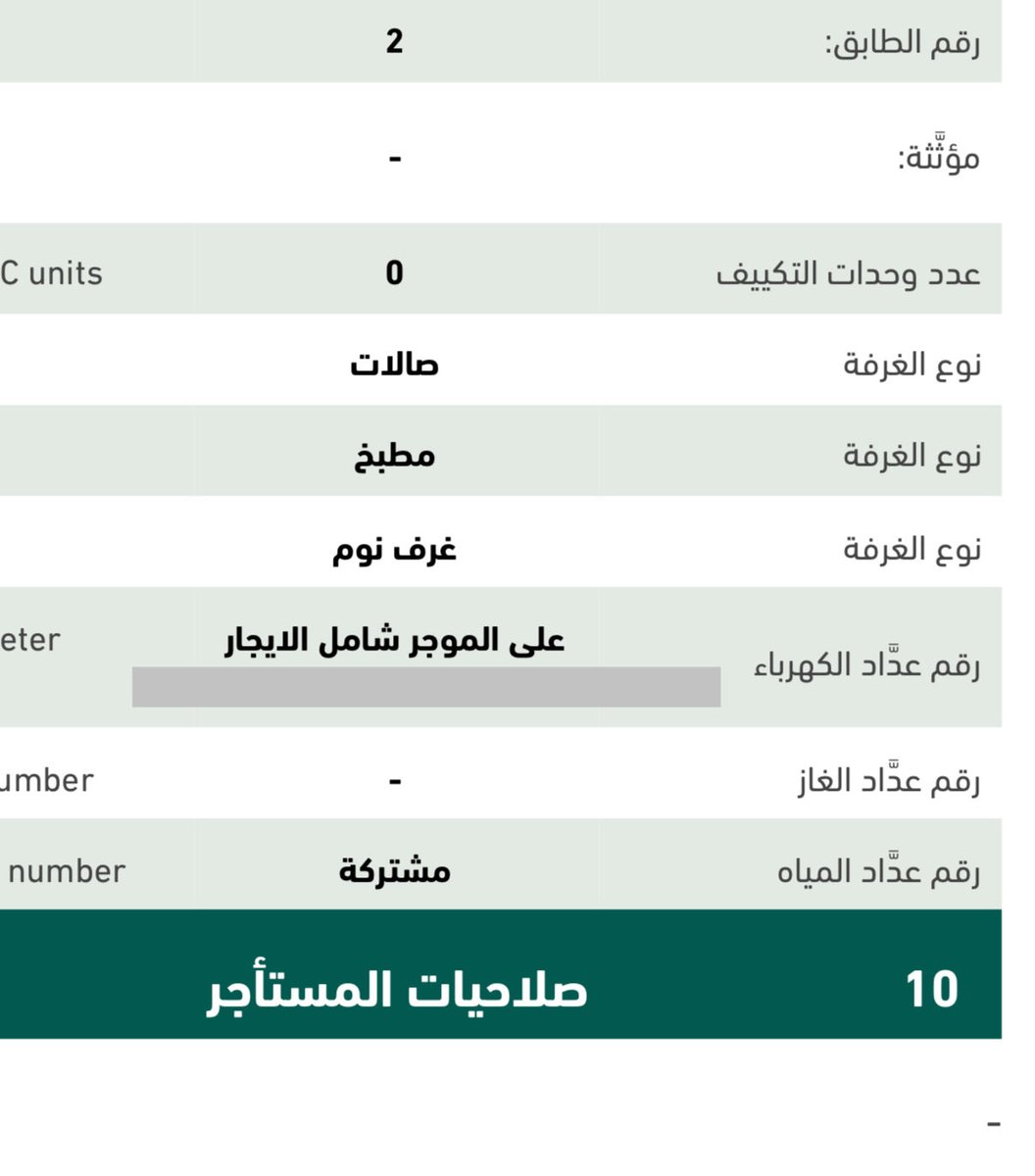 🇸🇦خدمات الكترونية tweet media