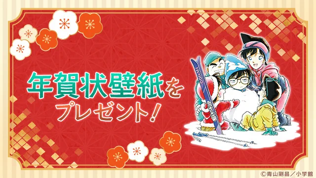 名探偵コナン公式アプリ on X: 