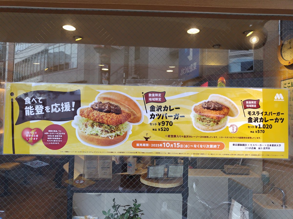 たぬきバーガー♡ポテト付き 谷中のたぬき on X