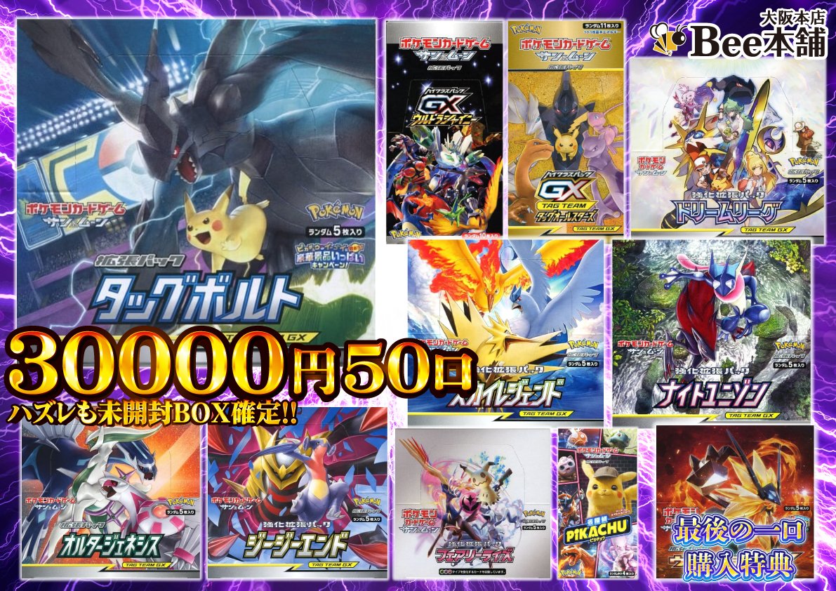 Bee本舗@大阪本店 on X