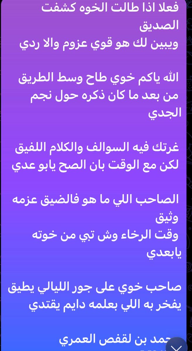 #محمد_العمري

#نخبة_الشموخ_الأدبية
#صوت_شعراء_الخليج
#نافذة_الإبداع_والإمتاع