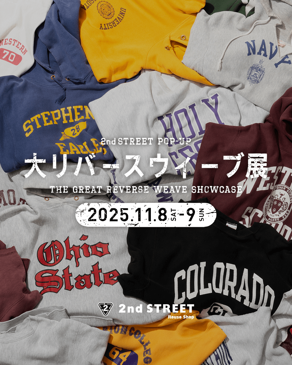 📢お知らせ📢 #セカンドストリート が POPUP #大リバースウィーブ展 を