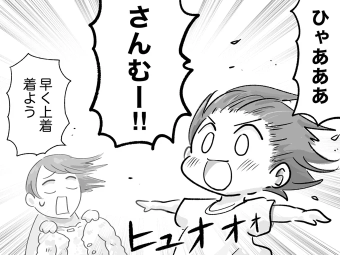寒いのが楽しい5歳 