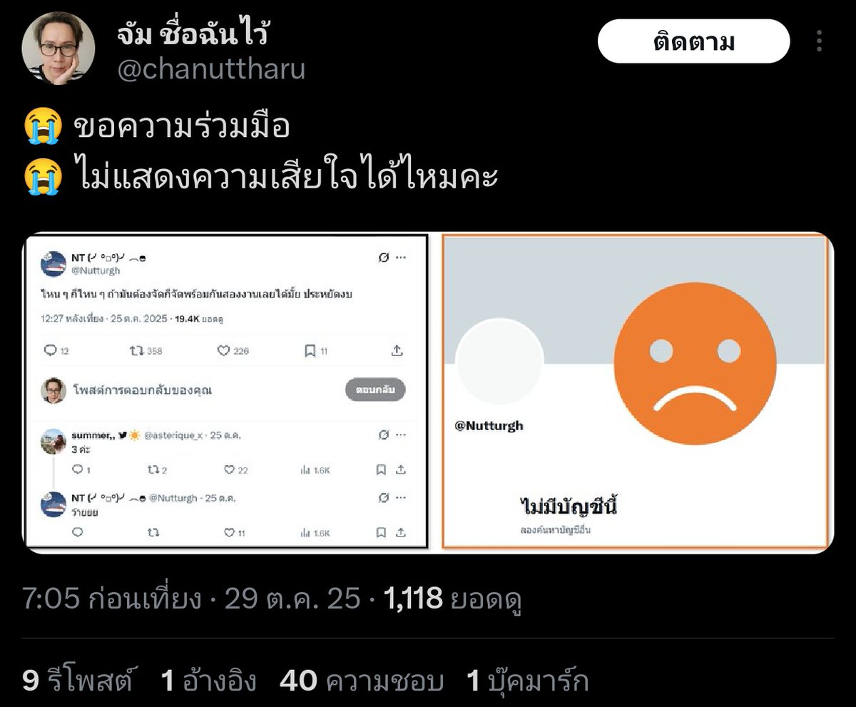 oonginlavender's tweet image. จาก 2519 สู่ 2559 สู่ 2568 
การล่าแม่มดกลับมาอีกครั้ง
ในนามแห่งความจงรักภักดี
โดย ultra royalist ทั้งในและนอกโซเชียล
เป็นวงจรที่เกิดซ้ำแล้วซ้ำเล่า