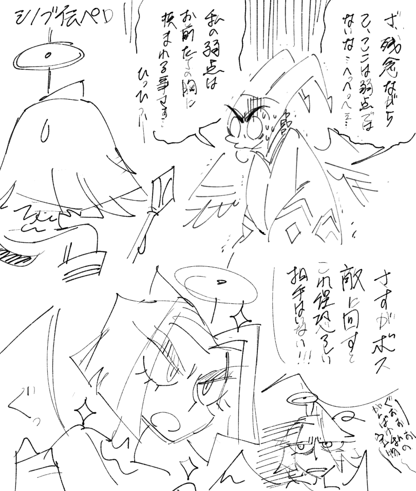パロまとめ