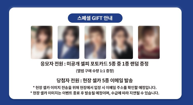 lessera3's tweet photo. 르세라핌 뮤직코리아 musickorea
 대면 팬싸인회 미공포 양도 benefit 

1SET 4.0

DM이나 옵카  
https://t.co/JrxRXqrpkB  

Wts LE SSERAFIM spaghetti 포카 pc photocard 김채원 사쿠라 허윤진 lesserafim 카즈하 홍은채 weverseshop  뮤직코리아  ktown4u 04948 https://t.co/uBRCgEiFKl
