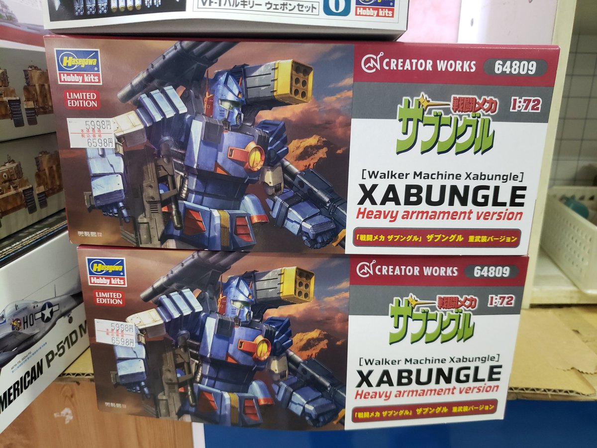 アリスホビー・プラモ店@日本再興元年2025！ on X