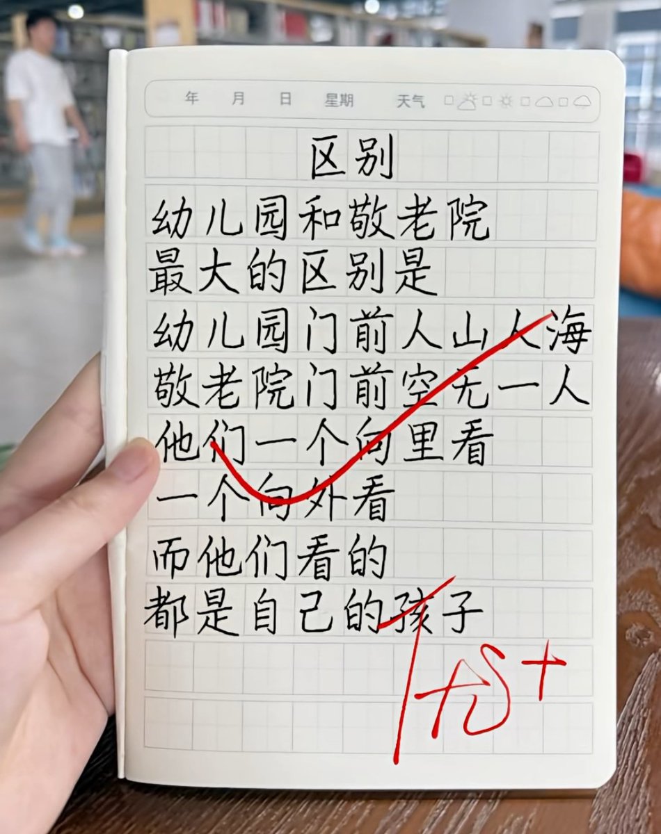 #互关go
读完心酸，我们都有老的时候#重阳节