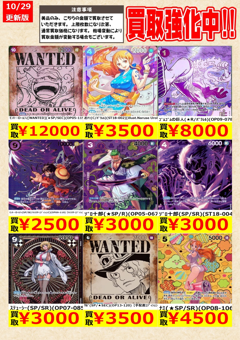 ONE PIECE 10 激レア ONE PIECE 10 激レア Most Valuable Cards from OP-10! Big New