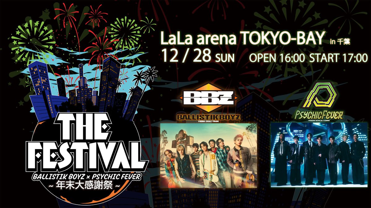 ららぽーと on X