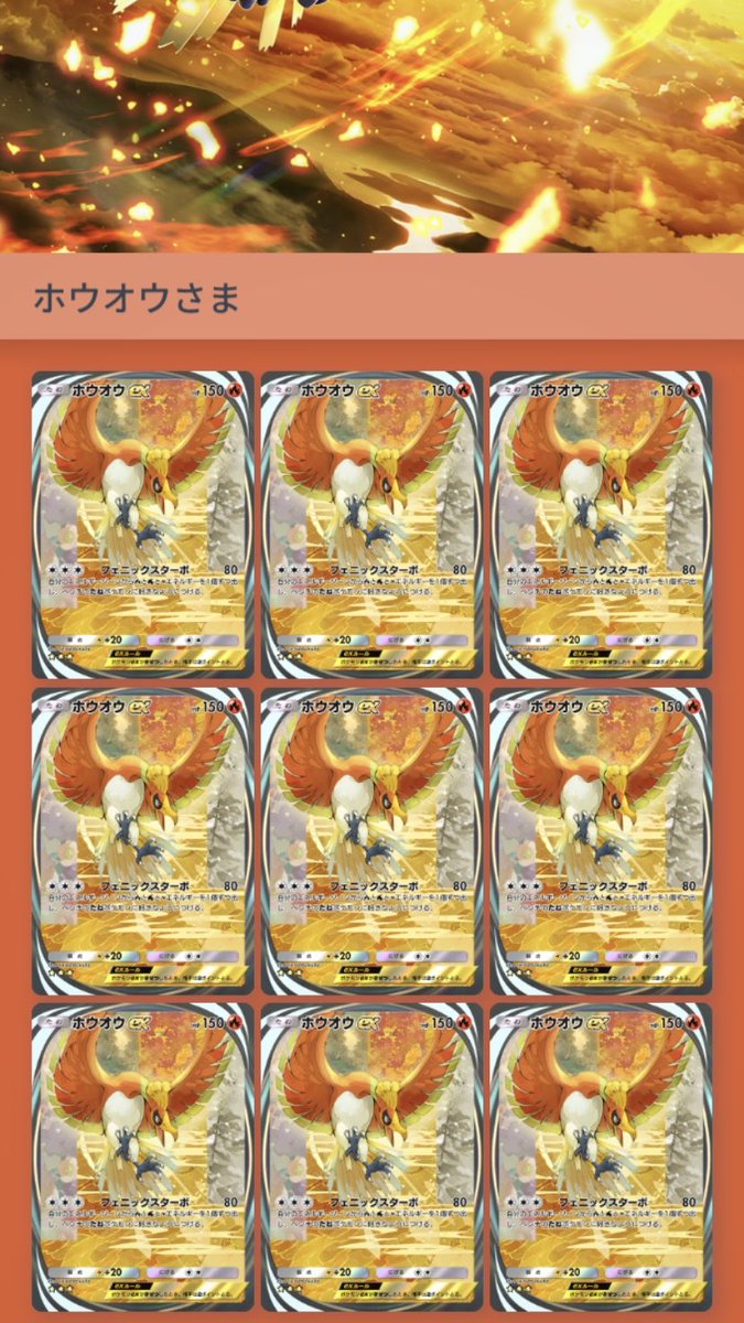 Doffy_PTA's tweet photo. @PokemonTCGP_JP ここに100均のホウオウがおるじゃろ

#ポケポケ1周年
#ポケポケ1周年投稿チャレンジ https://t.co/3aZmpRnbBq