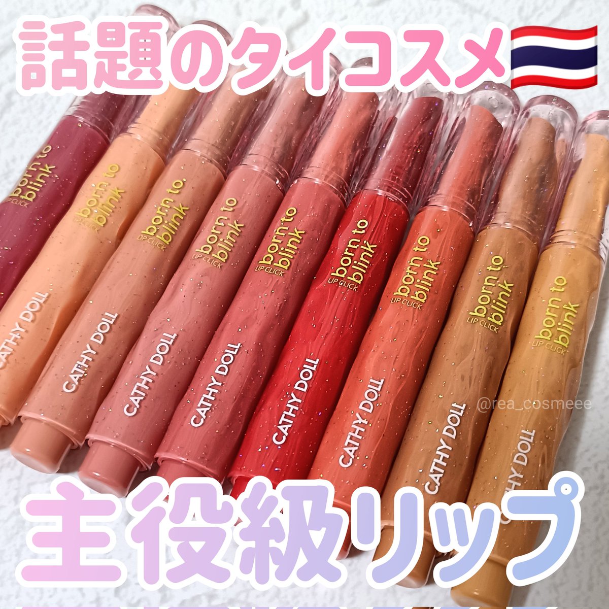 れあちゃん🌷 on X