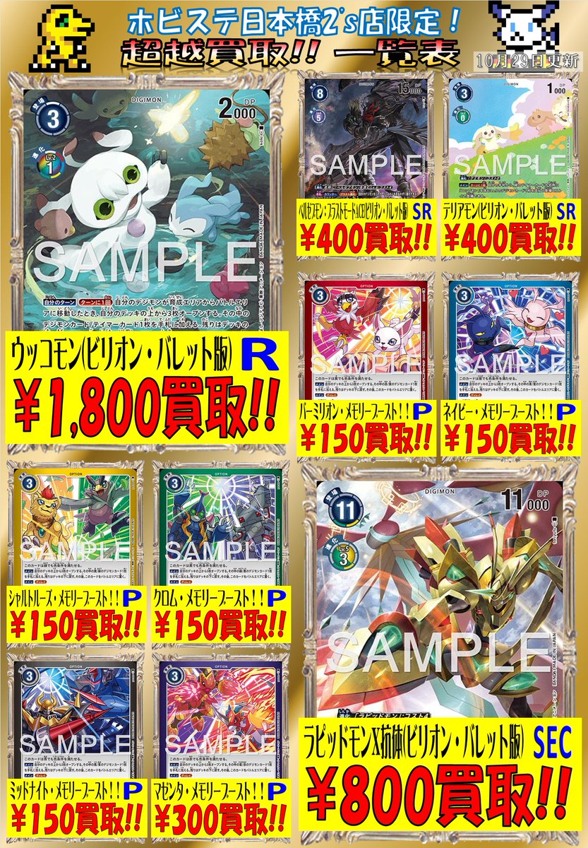 大阪】ホビーステーション日本橋本店・2's店 on X