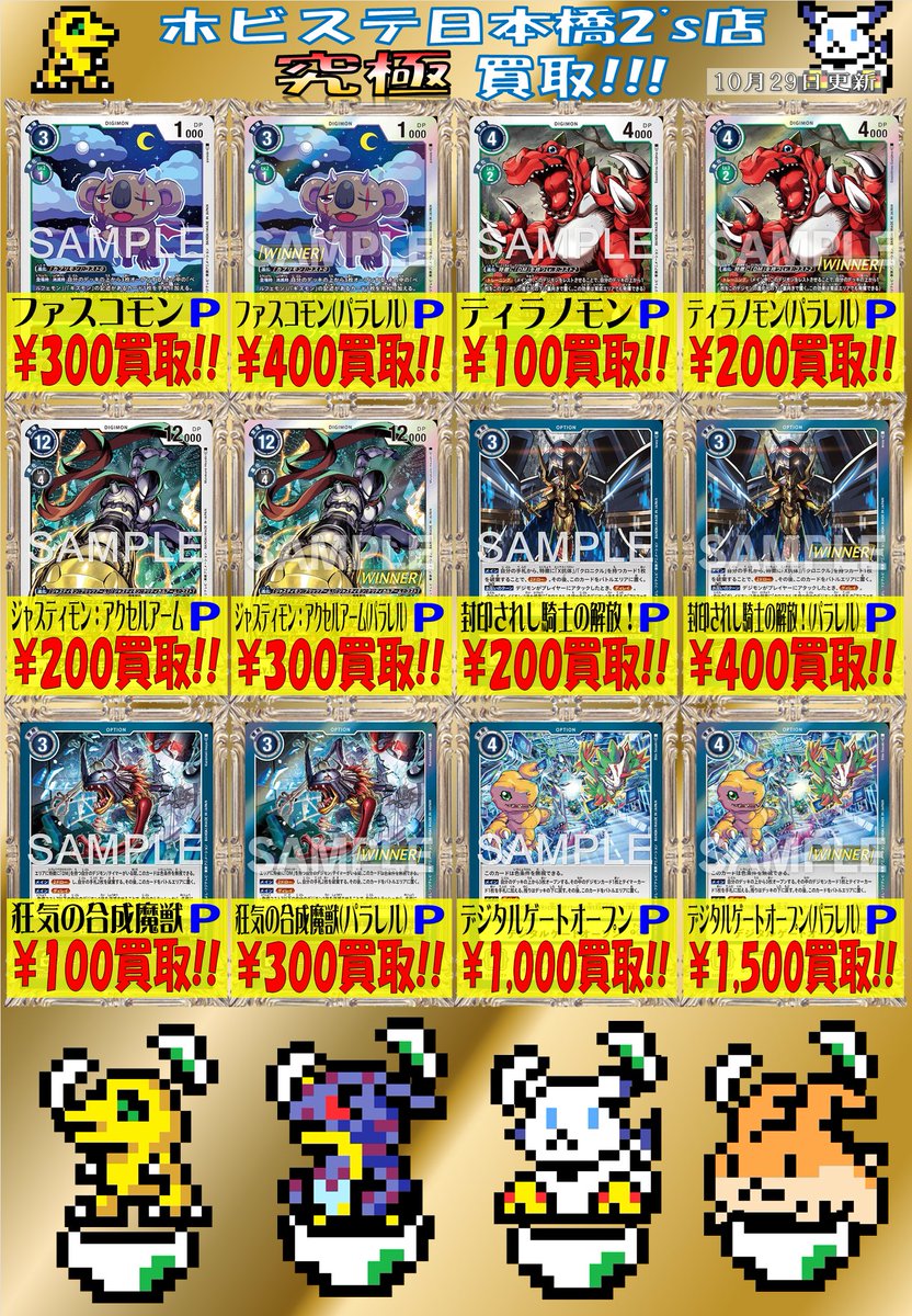 大阪】ホビーステーション日本橋本店・2's店 on X