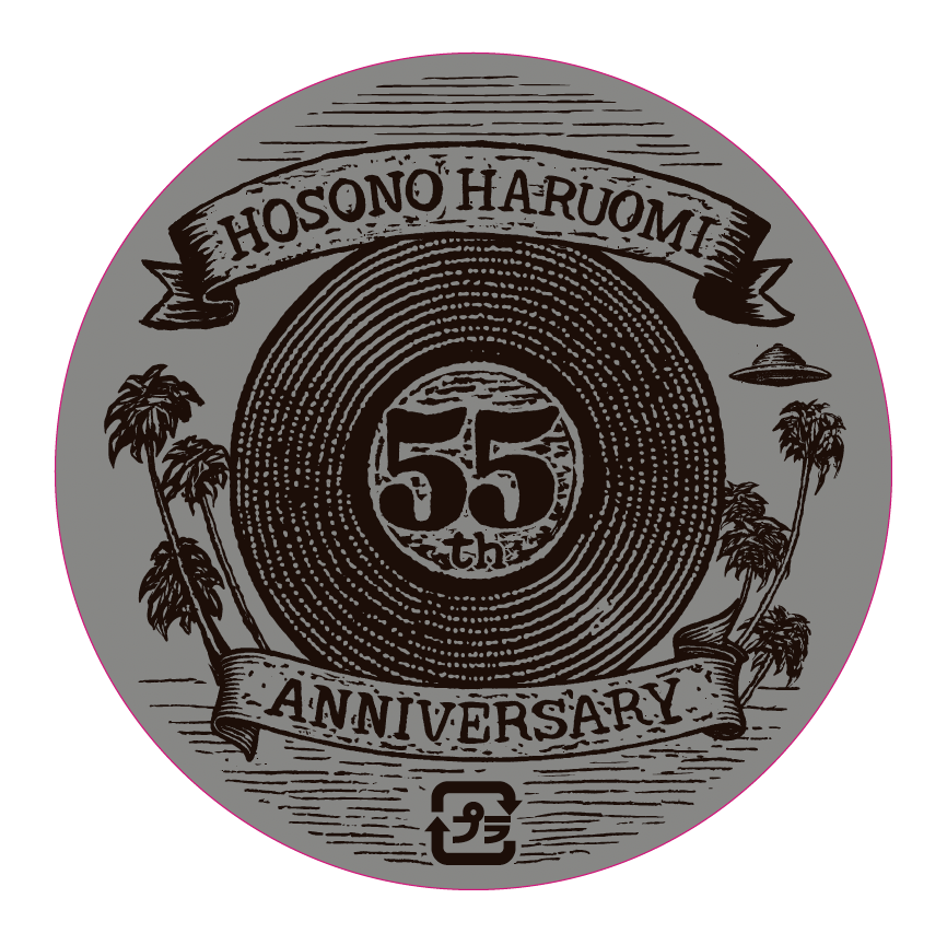 【LP】細野晴臣イン・ザ・ナインティーズ ザ・マイケル・ブルック・リミックス LP】細野晴臣イン・ザ・ナインティーズ ザ・マイケル・ブルック