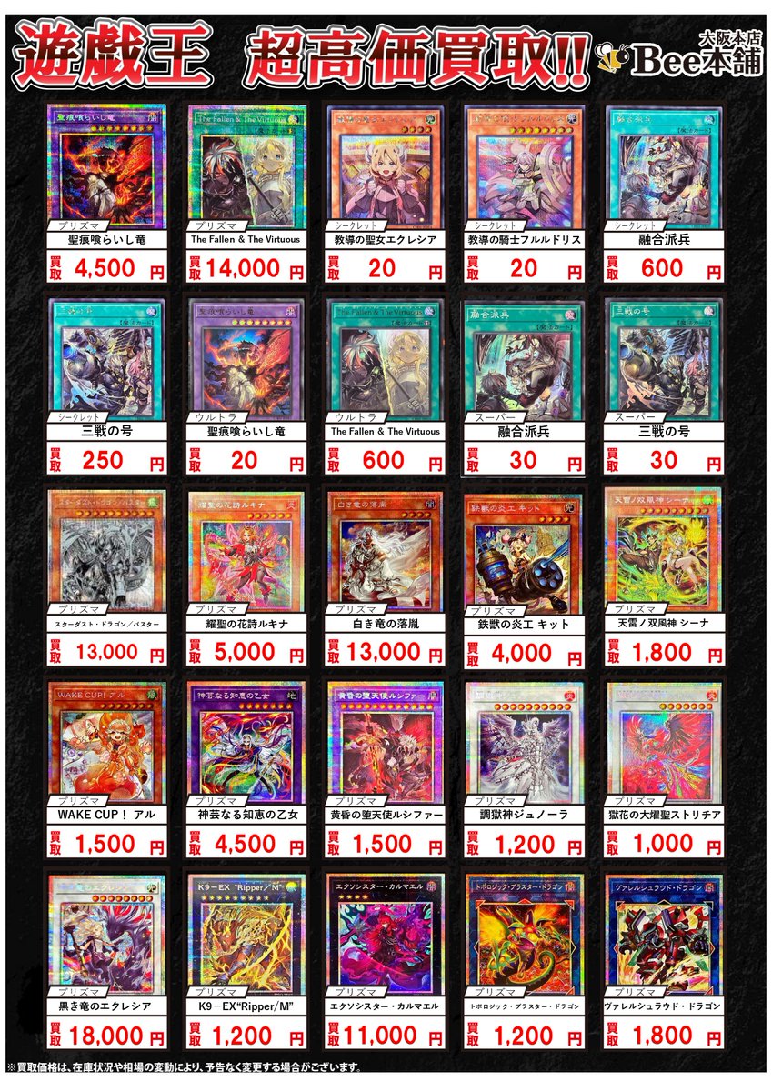 即日発送＆フォロワー様5%オフ❗️ SR以上多数　大会構築　ブラマジデッキ　② Bee本舗@大阪本店 on X