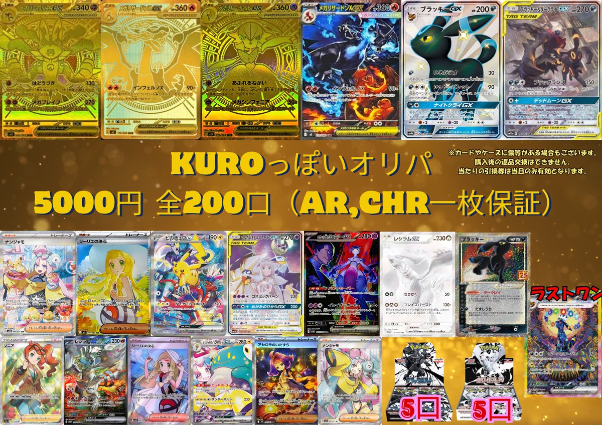 トレカショップKURO大阪日本橋店 on X