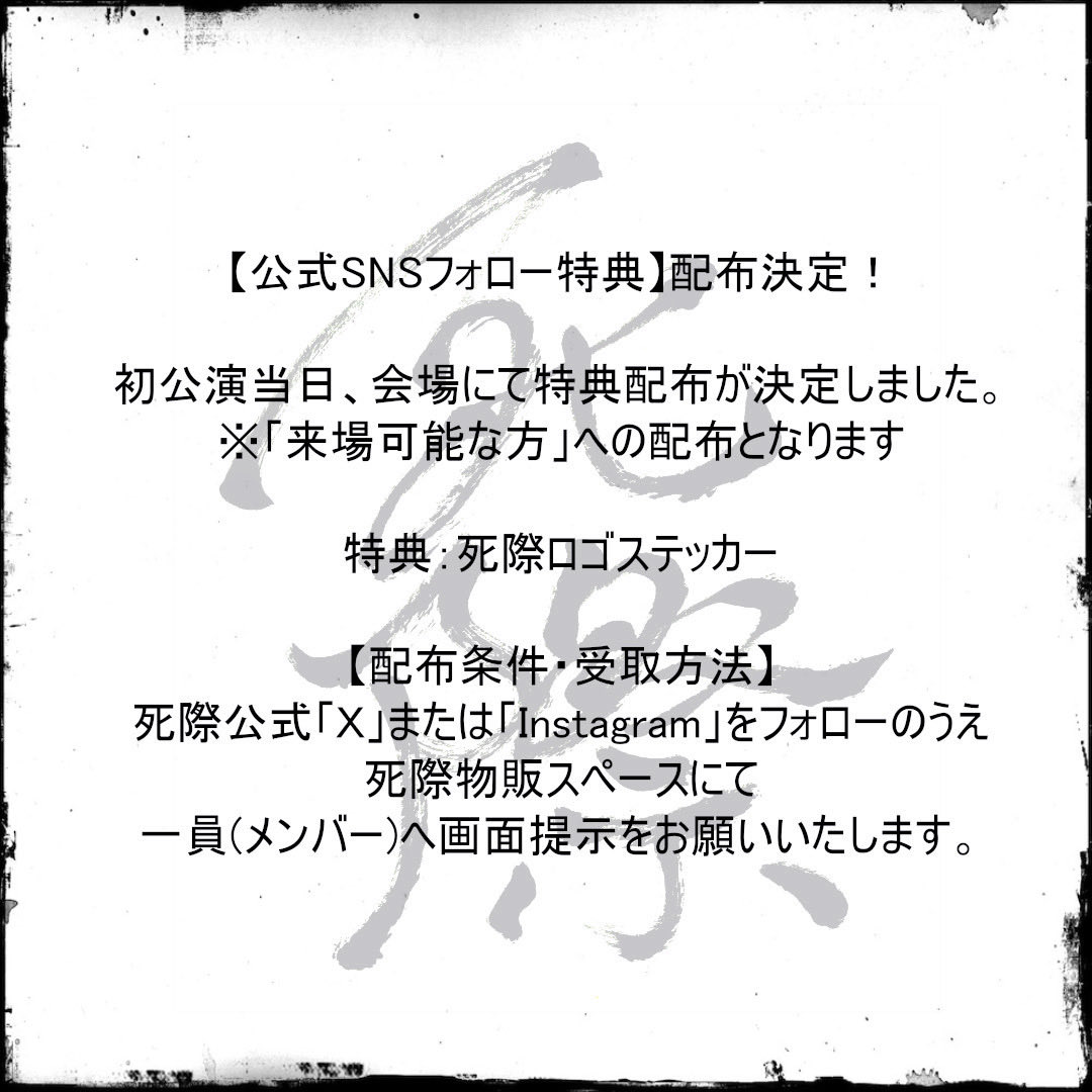 【良くない】

3日後、初公演な緊張感が全くない。

これ、個人的にあまり良くない。

なぜだ。

先日の練習で、なかなかのまとまりを感じ、変に安心しているのか？

当日のリハの頃には間違いなく緊張はし始める。

今から緊張していたら疲れきってしまうから、これでいいのか？

#死際 <a href="/_shinigiwa_/">死際</a>