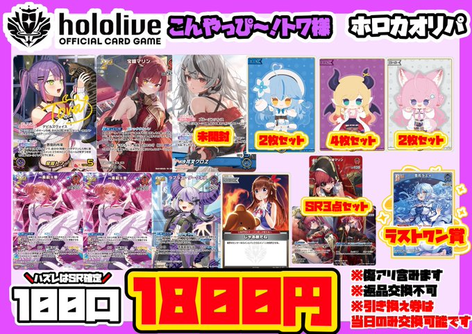 トレカボム大阪日本橋店 on X