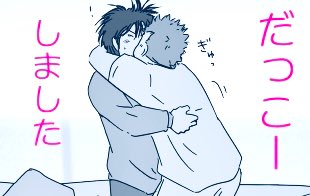 だっしま！！！！！