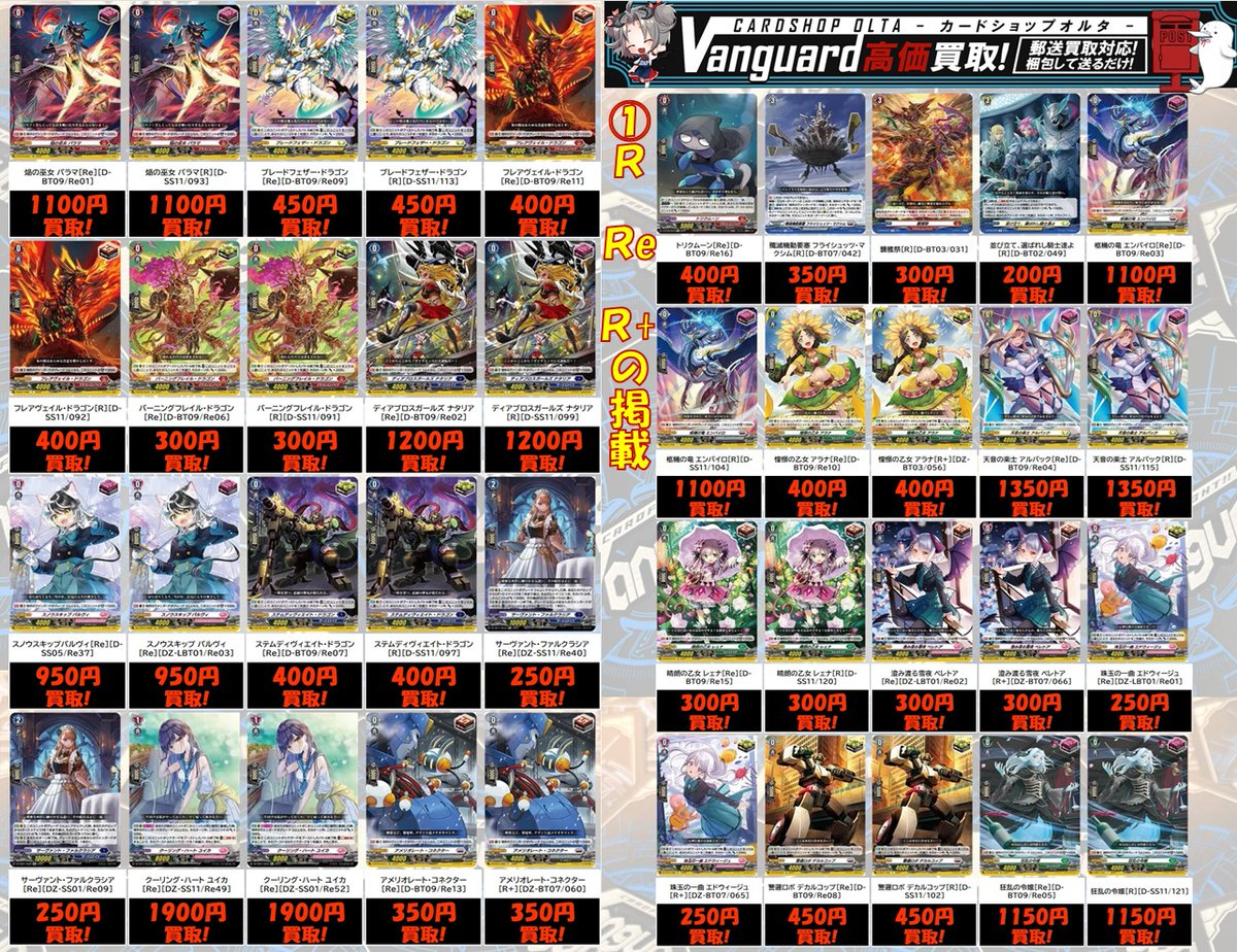 カードショップオルタ on X
