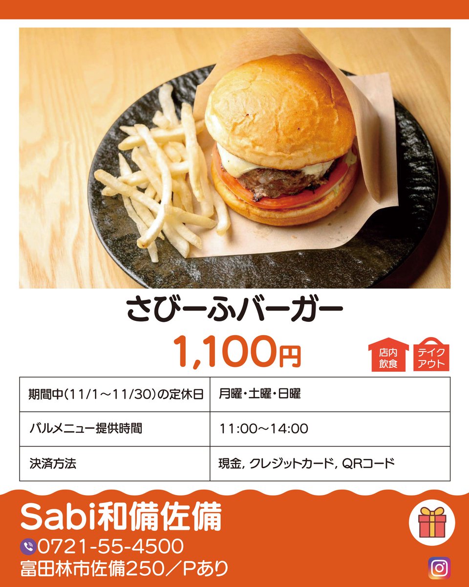 #とんバル2025 バルメニュー＆参加店のご紹介 📣

🌟 開催期間🌟
2025.11/1(土)～11/30(日)

━━ 参加方法━━
1️⃣公式サイトで参加店をチェック＆GO
baru-map.jp/2025/tonbaru/
2️⃣お店でバルメニューを注文
3️⃣スマホでデジタルスタンプをGET
4️⃣スタンプを集めて #とんバルキャンペーン に応募しよう❗️