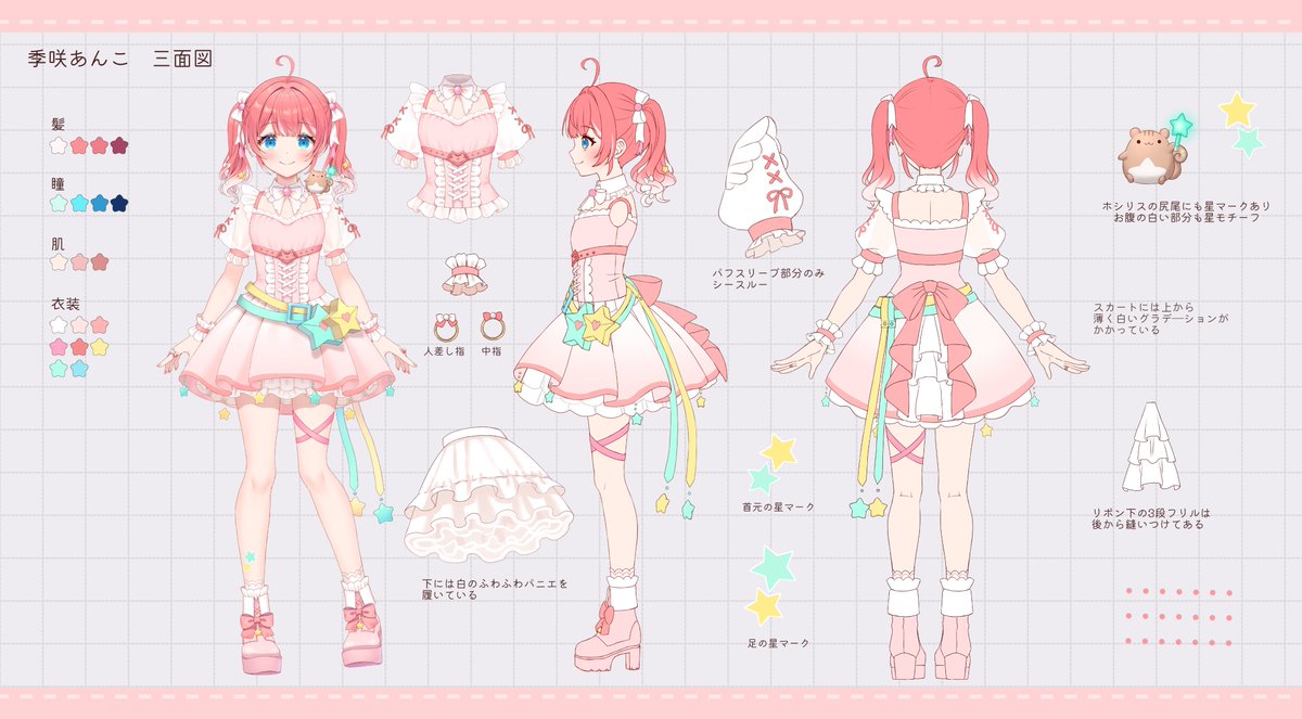 Anko_Kisaki's tweet image. ┈┈┈┈┈┈┈┈ ୨୧ ┈┈┈┈┈┈┈┈

新ビジュアル三面図公開しちゃうぞおo( •⩊•  )⸝🎀
後ろ姿もかわいいんだあ～～🌸♡
その他お知らせはツリーから！🫶🏻💐

✧￤配信タグ #あんこめもり
✧￤FA / MMDタグ #ふわふわあんこ 
　　(反映バグがあるので #季咲あんこ…