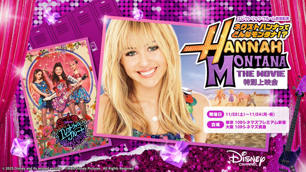 Team Miley Japan (@MileyCyrus_JPN) / Posts / X