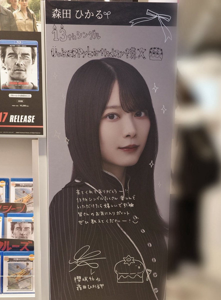 森田ひかる　As you know? 秘蔵生写真 銀黒ちゃん@櫻坂ラジコン部 on X