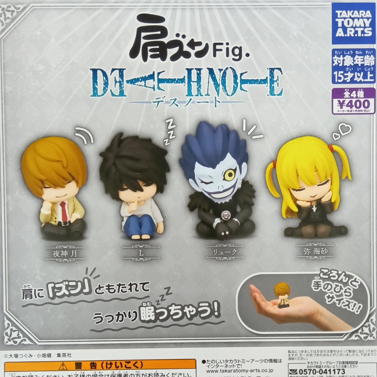 カプセル楽局早稲田駅前店 on X