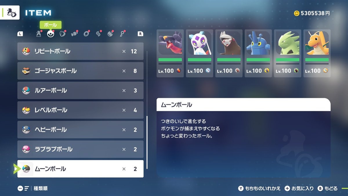 ポケモンZA配布企画開催中！ on X