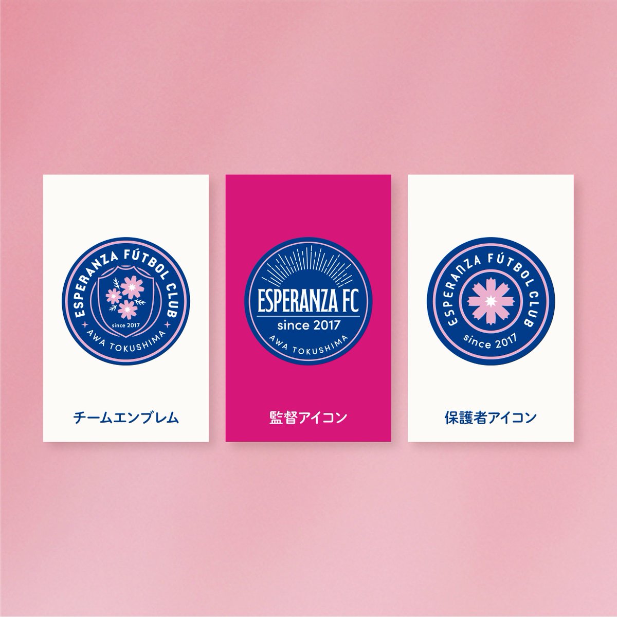 Gems_Creation's tweet photo. 阿波市の少年サッカーチーム エスペランサFC様のエンブレム、チーム旗、横断幕をデザインさせていただきました✨

▼詳細はこちら
https://t.co/FCojiLuIsS https://t.co/Mv1rLaflk6