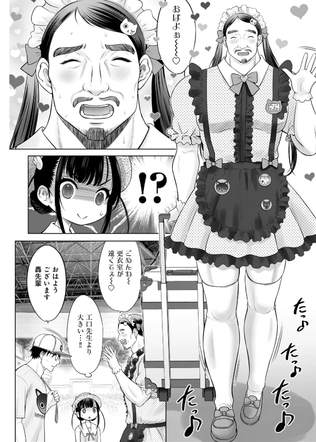 強キャラ登場の「わたしの工口先生」第14話は明日の11時頃まで公開です。15話は明日11時頃公開になります。カラー付きなので是非読んでください!! 