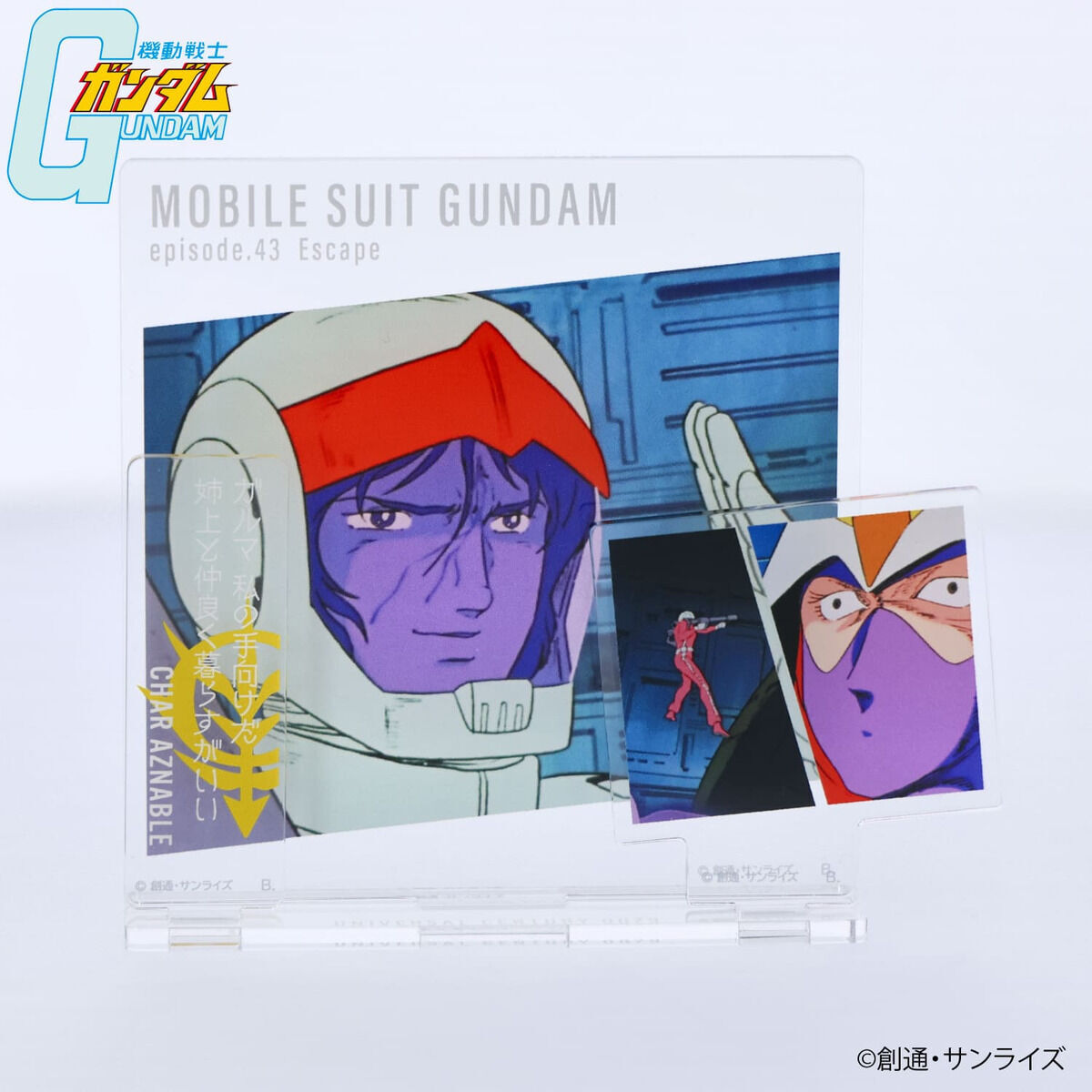 機動戦士ガンダム』シリーズ 劇中の印象的なセリフとシーンをデザイン