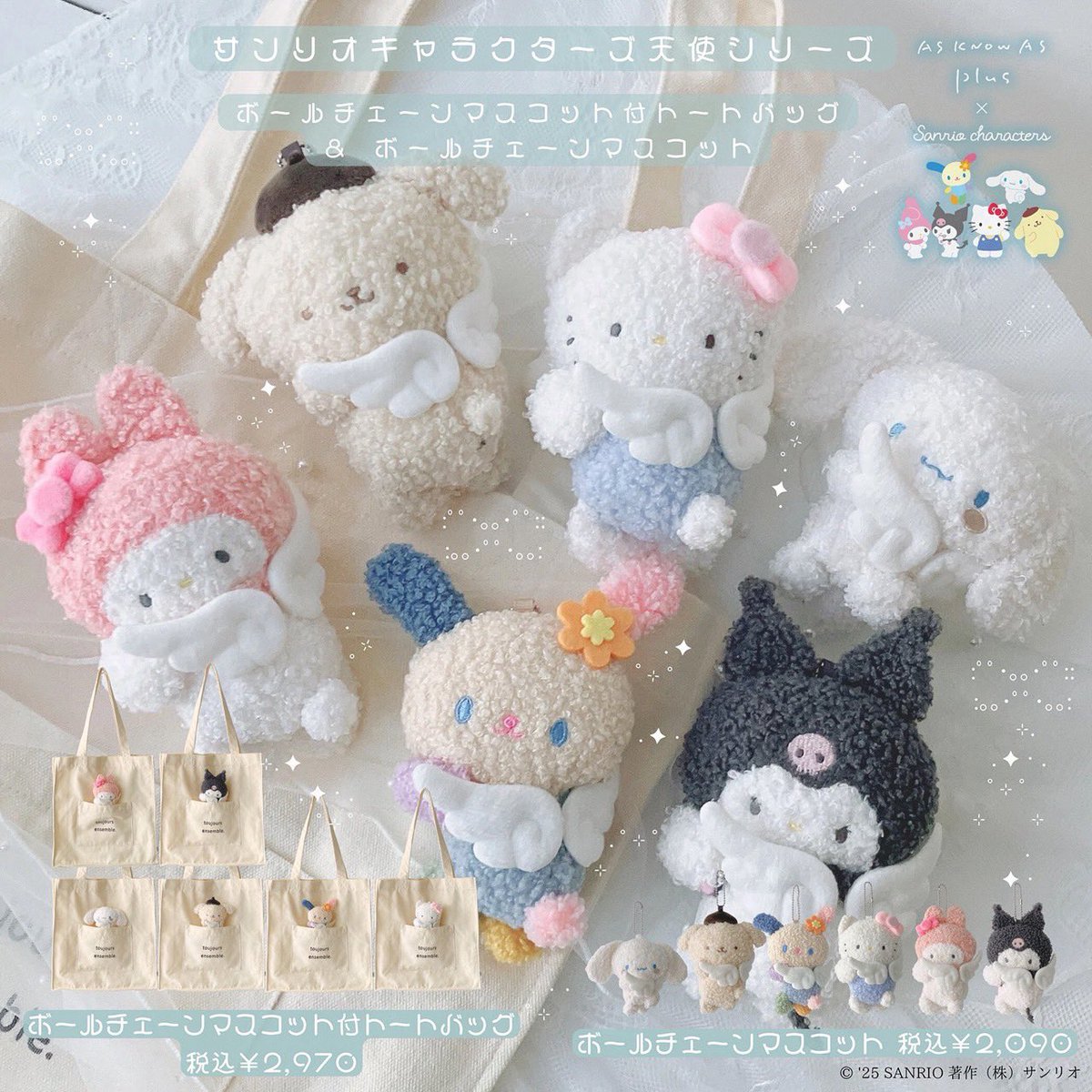 pinksmoothiex's tweet photo. Sanrio Characters Angel Series ☆

กระเป๋า + พวงตุ๊กตา: 1,250.-
พวงตุ๊กตา: 790.- 

📍วางขาย 01/11
🚛 ส่งเหมา 35
✈️ รอบบินกลับรอแจ้ง

#ตลาดนัดซาริโอ้ #รับหิ้วญี่ปุ่น #รับหิ้วsanrio https://t.co/3G1HrXJaiH