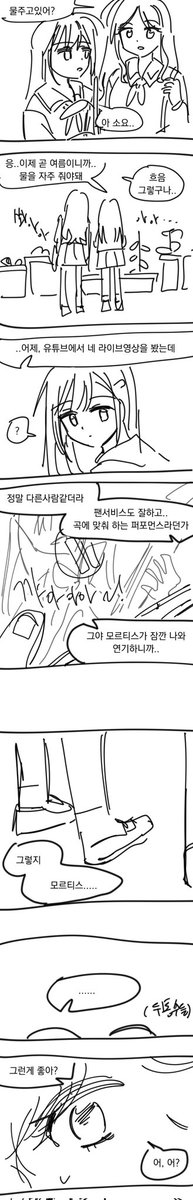 1248_25's tweet image. 소요무츠..뭔내용인진 ㅁㄹ