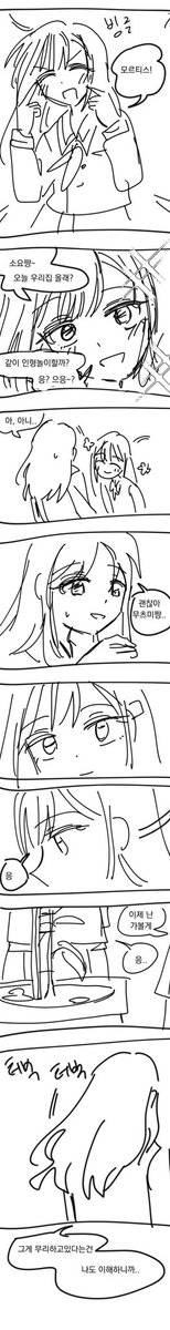 1248_25's tweet image. 소요무츠..뭔내용인진 ㅁㄹ