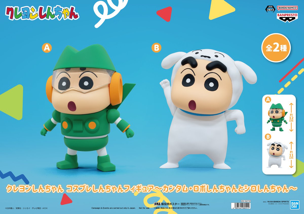 90N寒河江（クレーンさがえ）☎0237-84-1590 on X