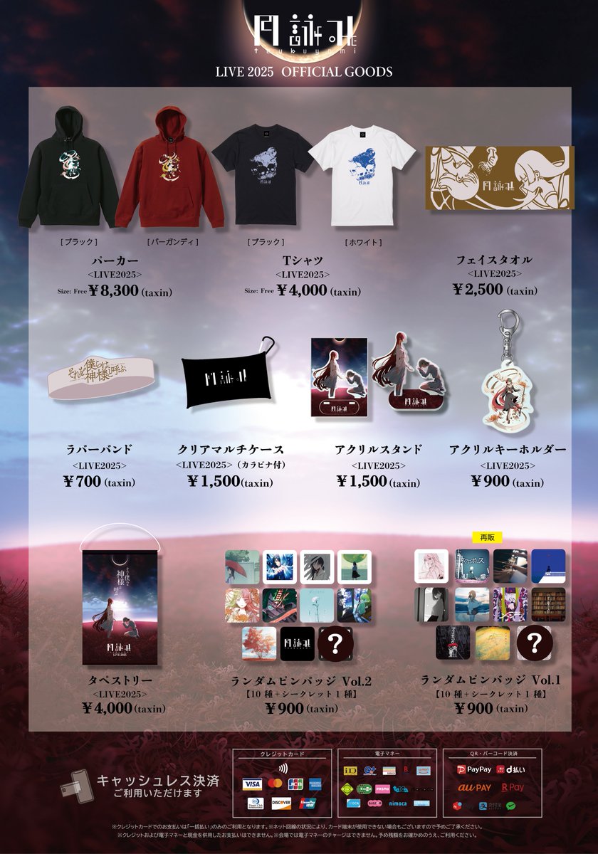 み*や様 月詠み　ユリイ・カノン　初回限定版CD3枚　小説　グッズセット み*や様 月詠み ユリイ・カノン 初回限定版CD3枚 小説 グッズセット