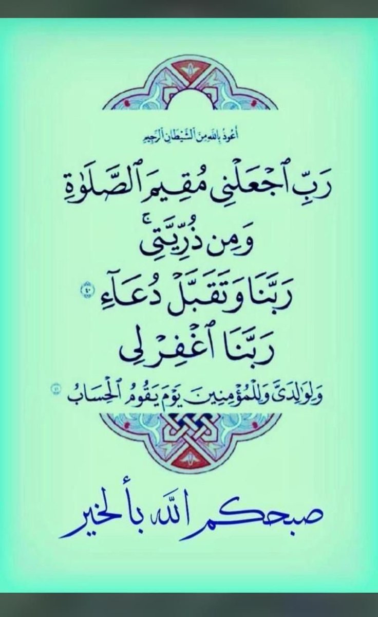 صباح الخير 🌹
اللهم آمين 🤲🤲