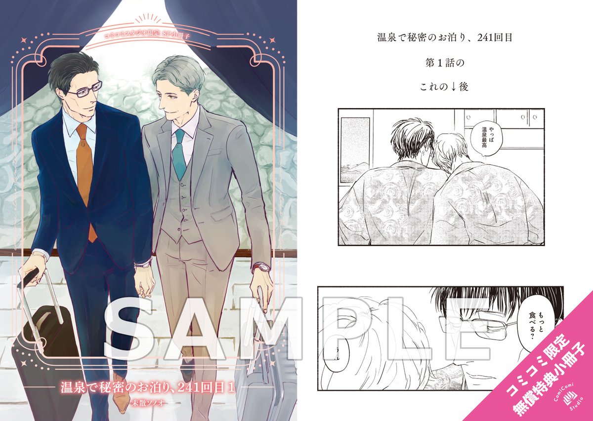 ŹOOĻ コマフィルム　ササゲロ　4コマとも変化あり ŹOOĻ コマフィルム ササゲロ 4コマとも変化あり ムビナナ 特典