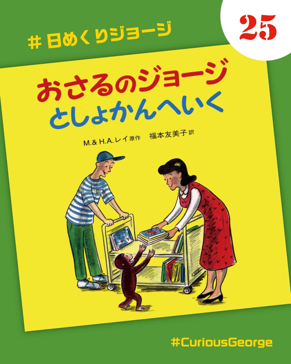【タイムセール1h】おさるのジョージ 第1集〜第5集 岩波書店　美品 タイムセール1h】おさるのジョージ 第1集〜第5集 岩波書店 美