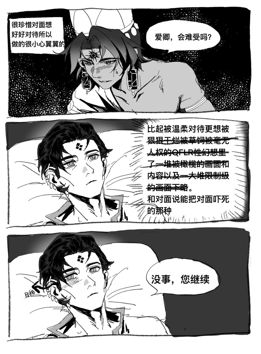 ZRTTZ233's tweet image. #图奈 
退一万步讲，奈费勒就没有图压抑吗？