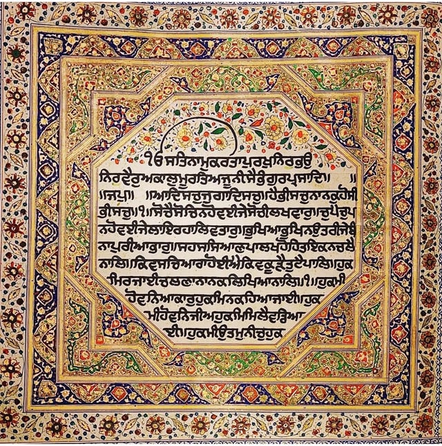 Sri Guru Granth Sahib 🙏