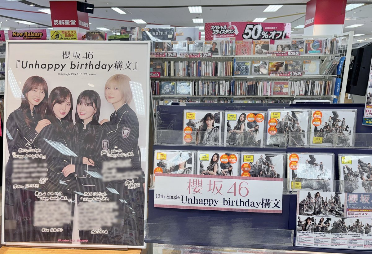 櫻坂46🌸】 13th Single💿 『 Unhappy birthday構文 』 発売中です