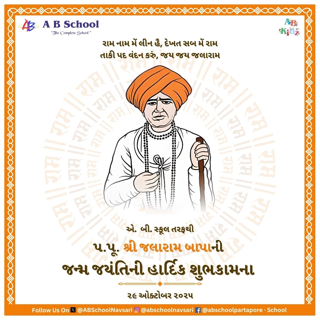 ABSchoolNavsari's tweet image. #JalaramBapaJayanti #PujyaJalaramBapa #DevotionAndFaith #SpiritualBlessings #Virpur #VirpurTemple #ABSchoolNavsari