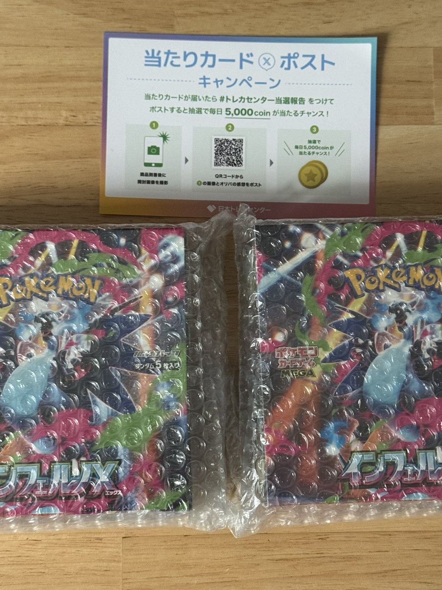 今日当たったプラカードです ぐら on X