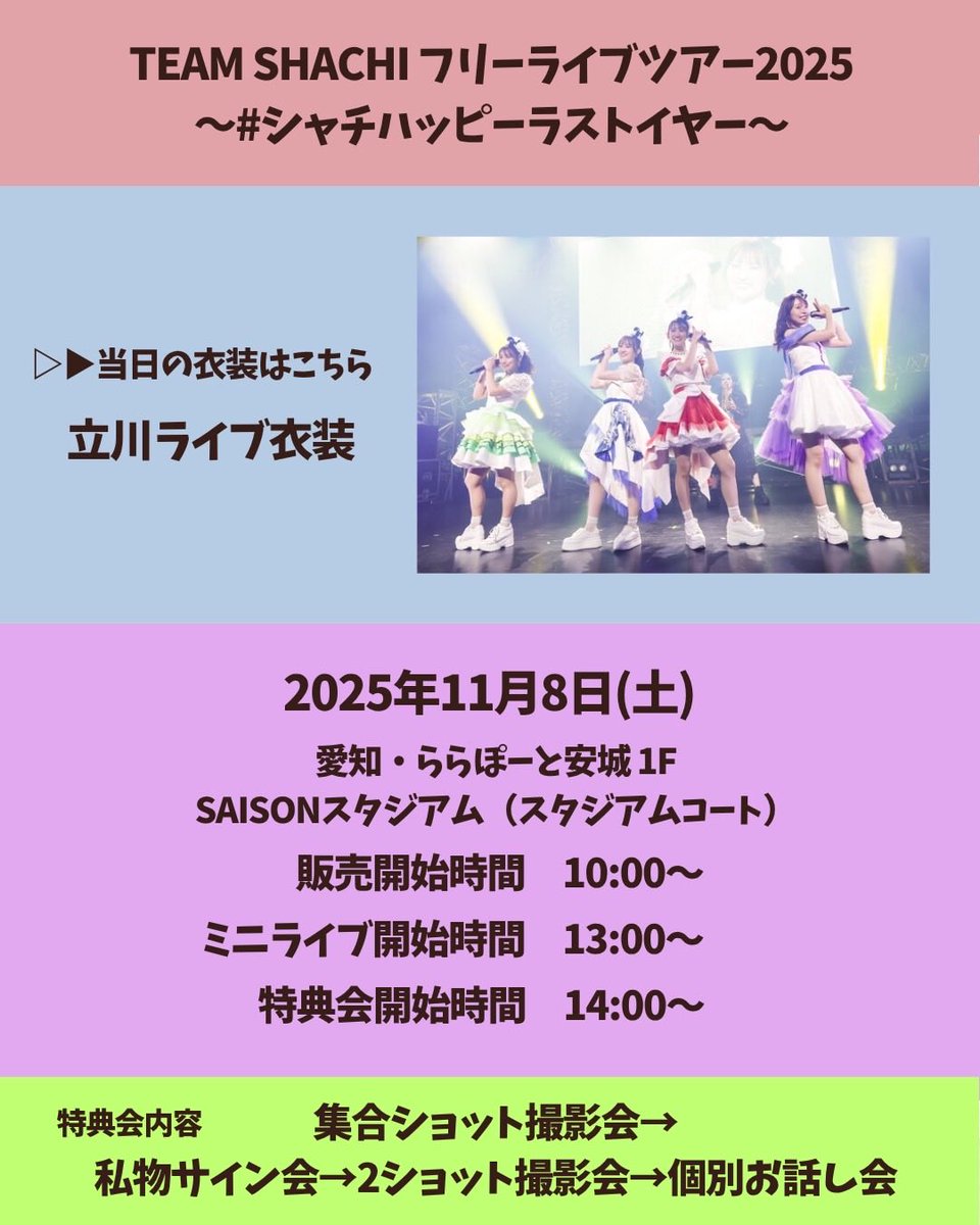 TEAM SHACHI（チームシャチ） on X