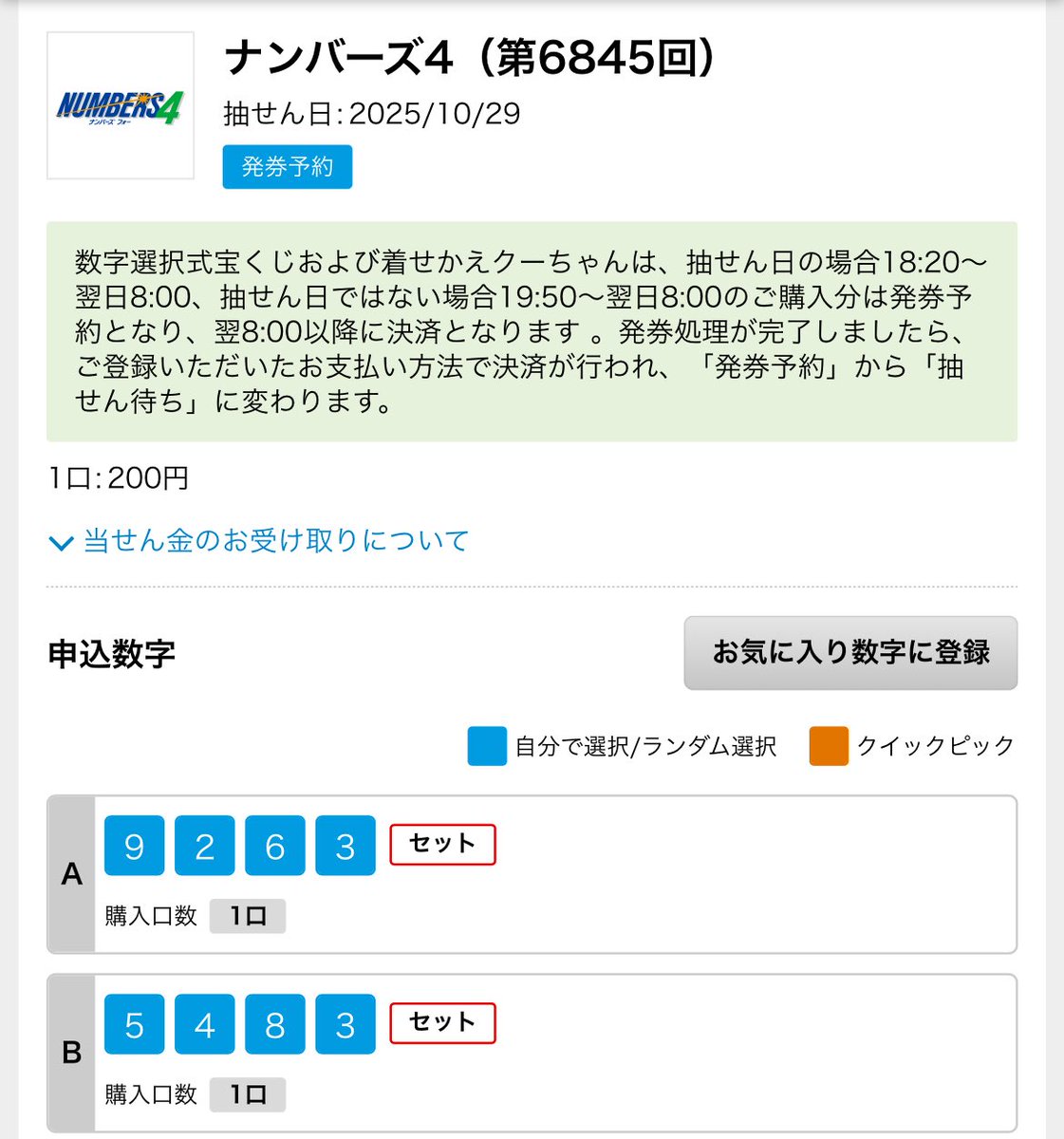 オクトバーズ2 (@0459doyasu2) / Posts / X