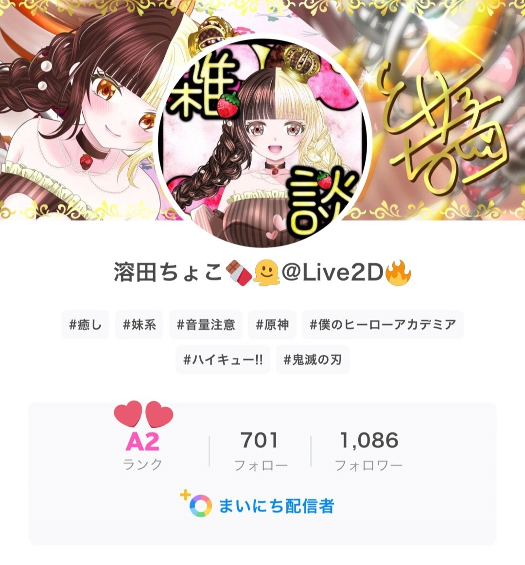 ちょこ様 溶田ちょこ🍫🫠 on X